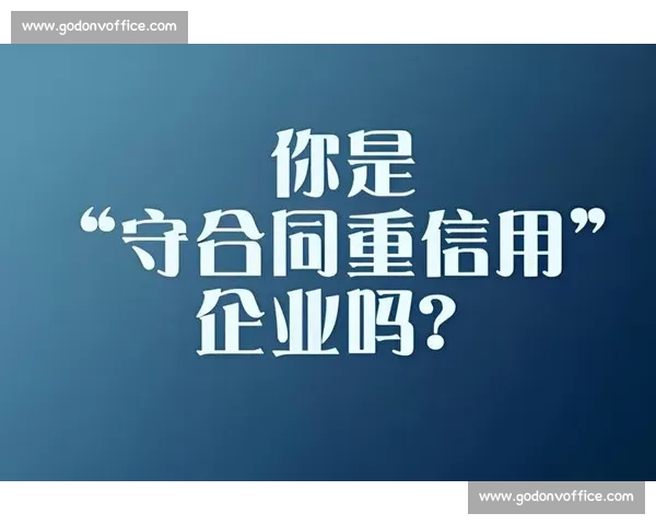 以诚信为核心推动企业长远发展和客户信任的战略路径探索